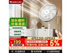 格力FD-3515Bh7落地扇限时特惠