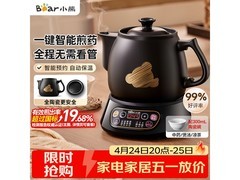 小熊 3L 养生壶，京东到手价低至 160 元