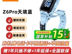 小天才电话手表Z6Pro少年版促销仅818元