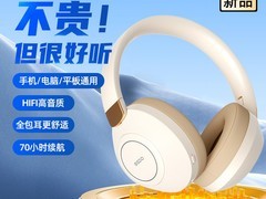 AIBEN P5ANC降噪蓝牙耳机29.9元