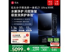 石头Z1 Ultra洗烘一体机直降300到手5999