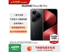 华为Pura 80 Pro釉黑版限时特惠