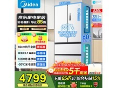 美的M60系列520L法式冰箱钜惠