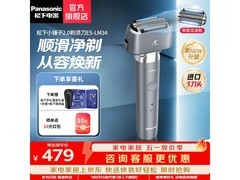 Panasonic智能男士剃须刀，到手仅439元