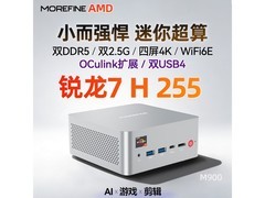 京东摩方四屏4K迷你主机直降特惠