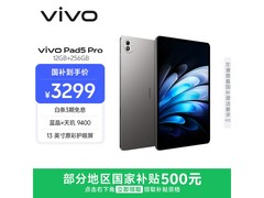 京东促销vivo Pad5 Pro 13.0英寸平板仅3499元