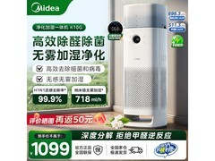 美的K10G空气净化器，京东到手仅1059元