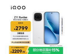 iQOO Z11 Turbo 12GB+256GB版低至2103元
