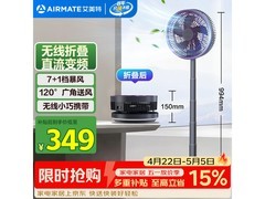 艾美特七叶折叠电风扇369元