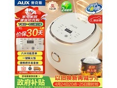 奥克斯3L智能预约电饭煲