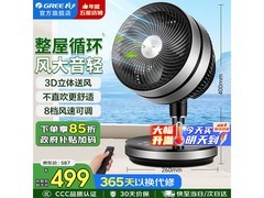 格力空气循环扇黑灰款热销