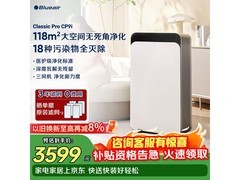 Blueair空气净化器京东9折，低至4498.75
