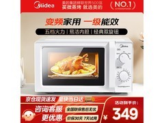 美的微波炉一级能效直降65元