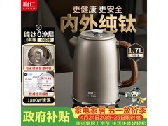 利仁1L纯钛烧水壶，到手仅238元