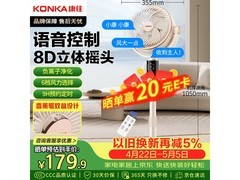 康佳KXHS - 1712W - P空气循环扇优惠购