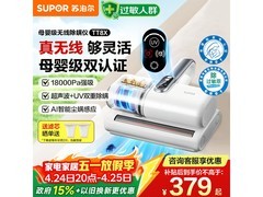 苏泊尔超声波无线除螨仪特价低至307元
