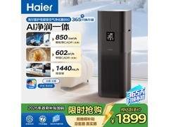 海尔KJ860F-JSQ9U1净化加湿一体机