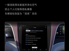 仰望U7 OTA V2.4升级发布：新增一键无痕等11项功能，优化10项体验