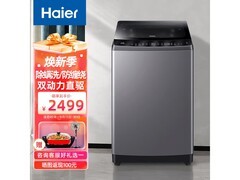 海尔云溪4.0波轮洗衣机10kg