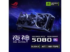 京东华硕RTX 5080显卡，券后16449元