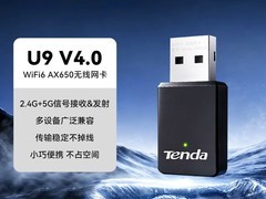 Tenda滕达AX650 WiFi6无线网卡