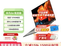 宏碁非凡Go锐龙版轻薄本低至3867元