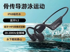 Newyu骨传导游泳耳机2026款