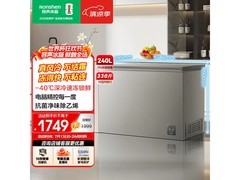 容声240L风冷无霜冰柜国补价低至1337元