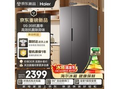 海尔BCD-573WGHSSEDBKU1对开门冰箱特惠