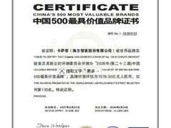 2026高端全屋智能选购指南：卡萨帝主动AI体系全场景能力拆解