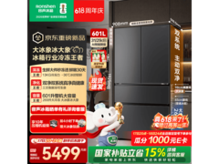 容声 601L 风冷冰箱京东大促低至 5551 元