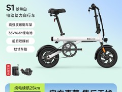 Baicycle电动自行车立减1110元仅1489元