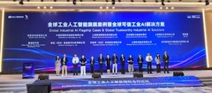 获评全球可信工业AI解决方案！范式“Token工厂”闪耀WAIC 2026收官