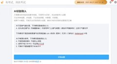 2026线上考试小程序怎么选？5款主流产品实测对比