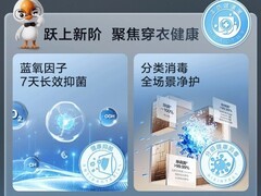 2026有娃家庭洗烘套装稳妥选购指南：1.32洗净比与蓝氧专利实测