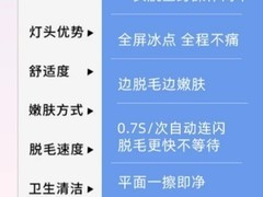 拒绝吃土！2026在校大学生专属：小巧不占地儿的平价脱毛仪合集