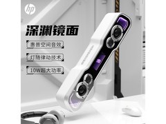 惠普低音炮蓝牙音箱152元