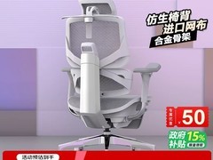 Ergomax Emperor2+电脑椅直降补贴到手1750