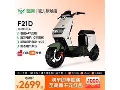 绿源F21D电动车京东特惠，到手2299元