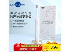 博皓T39象牙白电动牙刷低至49.1元
