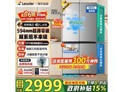 海尔 502L 四开门冰箱，到手仅 2843.75 元