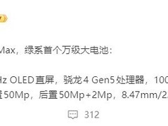 OPPO A7 Pro Max首发10000mAh单电芯，轻薄长续航突破中端市场