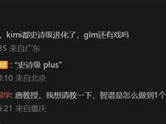 智谱GLM-5.5即将发布：参数精简、性能跃升，剑指国际顶尖水平