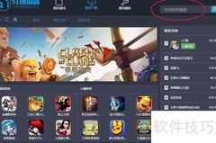 电脑玩剑侠情缘移动版方法