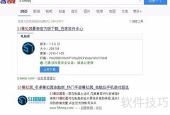 电脑玩剑侠情缘移动版方法