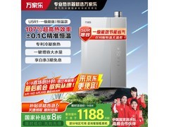 万家乐16L燃气热水器1599元