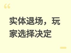 索尼2028年停发PS实体光盘，法利谢克称消费者选择才是实体消亡主因