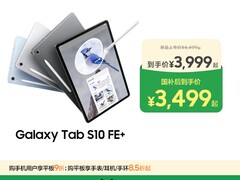 三星Tab S10 FE+ 2025款平板 3499元可入手