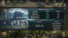 三国群英传：策定九州开服技巧速览