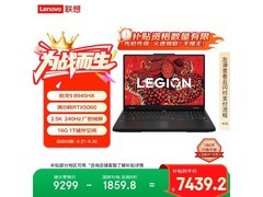 联想拯救者R7000P 2025款游戏本限时特惠